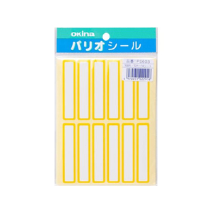 オキナ パリオシール 名札シール 黄 12片×14枚 FC131PM-PS603-イメージ1