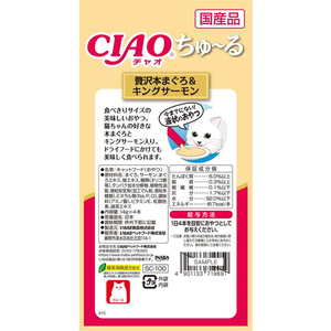 いなば CIAO ちゅーる 贅沢本まぐろ&キングサーモン 14g×4本 FC022RK-イメージ2