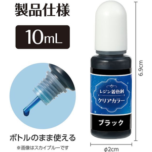 アーテック Artecレジン着色剤 透明色 10mL ブラック FCE940U-58675-イメージ6