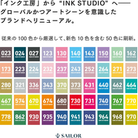 万年筆インク 7種セット セーラー万年筆 FCK787A-131300271 万年筆用ボトルインク INK STUDIO
