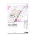 エーワン パソコンで手作りプリントペーパー A4判 3ツ折 1面 10シート入り 51555