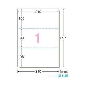 エーワン パソコンで手作りプリントペーパー A4判 3ツ折 1面 10シート入り 51555-イメージ2