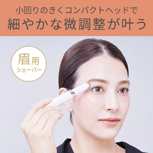 コイズミ アイブロウシェーバー ホワイト KLC-0741/W-イメージ11