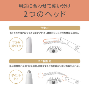 コイズミ アイブロウシェーバー ホワイト KLC-0741/W-イメージ12