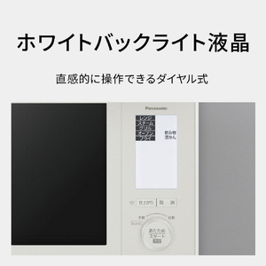 パナソニック スチームオーブンレンジ ビストロ オフホワイト NE-BS9E-W-イメージ15