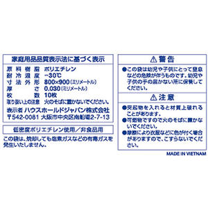 ＨＨＪ ハイパーメタ ポリ袋 70L 半透明 10枚入 FCF629U-BM-74-イメージ2