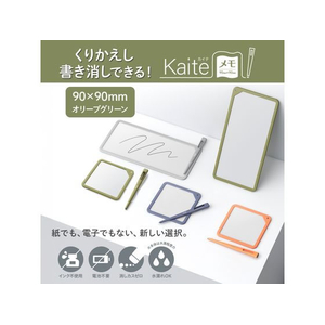 プラス Kaiteメモ 90×90 オリーブグリーン FCD827L-538254/KM-0909A-イメージ2