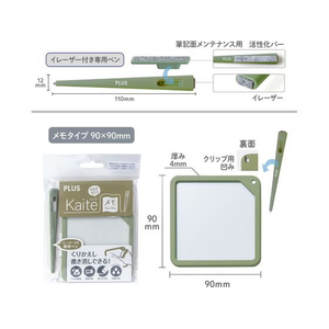 プラス Kaiteメモ 90×90 オリーブグリーン FCD827L-538254/KM-0909A-イメージ7