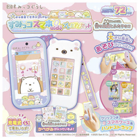 すみっコスマホワイドプレミアムセット 楽天市場】玩具 おもちゃ スマホ 大きな画面で世界が広がる！すみっ