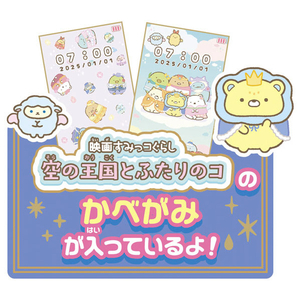 タカラトミー 大きな画面で世界が広がる!すみっコスマホワイド プレミアムセット 映画すみっコぐらし 空の王国とふたりのコ ｽﾐﾂｺｽﾏﾎﾜｲﾄﾞﾌﾟﾚﾐｱﾑｾﾂﾄｴｲｶﾞ-イメージ5