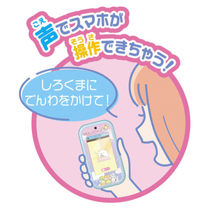 タカラトミー 大きな画面で世界が広がる!すみっコスマホワイド プレミアムセット 映画すみっコぐらし 空の王国とふたりのコ ｽﾐﾂｺｽﾏﾎﾜｲﾄﾞﾌﾟﾚﾐｱﾑｾﾂﾄｴｲｶﾞ-イメージ8