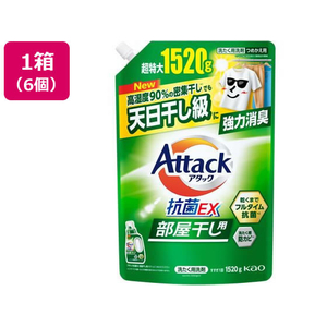 KAO アタック抗菌EX 部屋干し用 つめかえ用 1520g×6個 FCD247J-イメージ1
