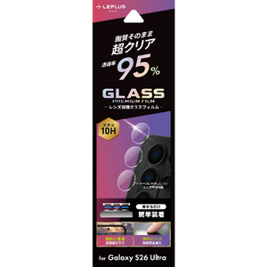 MSソリューションズ Galaxy S26 Ultra用レンズ保護ガラスフィルム 「GLASS PREMIUM FILM」 高透過 約95% LN-26SG2FGLENSC-イメージ1
