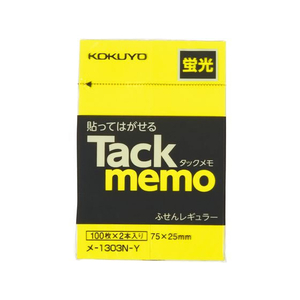 コクヨ タックメモ 蛍光色 75×25 黄 100枚×2本 F803213-ﾒ-1303-Y-イメージ1