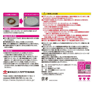 東洋アルミエコー 東洋アルミエコープロダクツ/IHマットSOFT キッチンツール柄 ミルキーBE 1枚 FC104PC-イメージ5