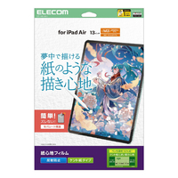 エレコム 13インチiPad Air(M3/M2)用フィルム 紙心地 反射防止 ケント紙タイプ TB-A25XFLAPLL