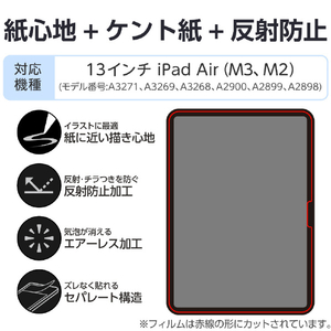エレコム 13インチiPad Air(M3/M2)用フィルム 紙心地 反射防止 ケント紙タイプ TB-A25XFLAPLL-イメージ3