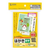 サンワサプライ マルチはがき・厚手（増量） JP-DHKMT02N-1