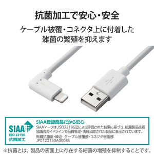 エレコム L型スタンダードLightningケーブル(1．2m) ホワイト MPA-UALL12WH-イメージ8