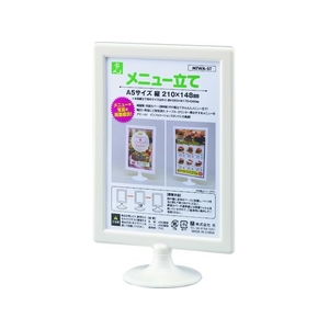 光 ミニスタンド・メニュー立て A5縦 FC122KK-1135931-イメージ1