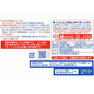 伊勢惣 みやここうじ四角型 200g×10袋 FC476RE-イメージ9