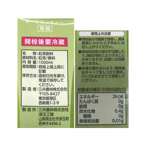 三井農林 ホワイトノーブルリキッドティー ダージリン無糖 1L 6本 1箱(6本) F81541460017-イメージ4