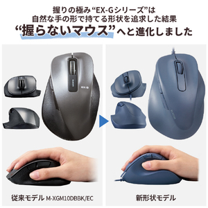 エレコム 静音 有線マウス 5ボタン XLサイズ EX-G ブルー M-XGXL30UBSKBU-イメージ2