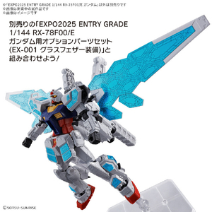 バンダイスピリッツ EXPO2025 ENTRY GRADE 1/144 RX-78F00/E ガンダム EXPO2025EGRX78F00Eｶﾞﾝﾀﾞﾑ-イメージ7