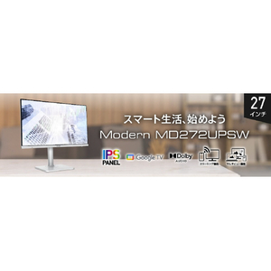 MSI 27型液晶ディスプレイ Modern MD272UPSW ホワイト MODERN-MD272UPSW-イメージ14