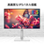 MSI 27型液晶ディスプレイ Modern MD272UPSW ホワイト MODERN-MD272UPSW-イメージ3