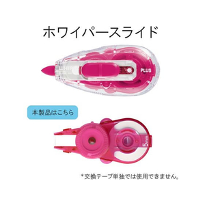 プラス ホワイパースライド交換テープ 5mm ピンク 10個 F081207-49561/WH115R10P-イメージ3