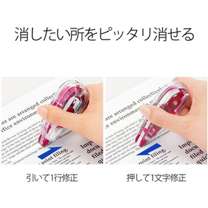 プラス ホワイパースライド交換テープ 5mm ピンク 10個 F081207-49561/WH115R10P-イメージ9