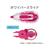 プラス ホワイパースライド交換テープ 5mm ピンク 10個 F081207-49561/WH115R10P-イメージ3