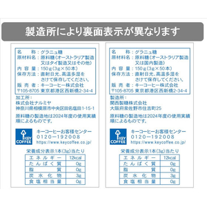 キーコーヒー スティックシュガー 3g 50本×30袋 1箱(30袋) F822628-イメージ2