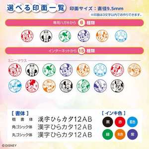 シヤチハタ ディズニーキャラクター ネーム9 ミニーマウス1(メールオーダー) FC218PM-XL-9/CADN1(MO)-イメージ5