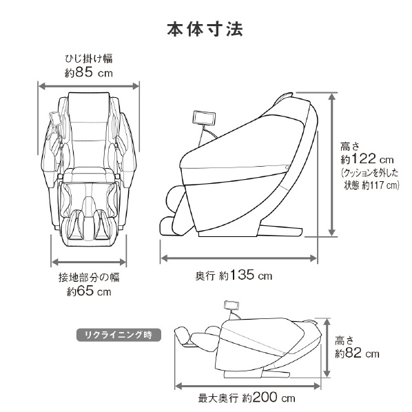 パナソニック マッサージチェア リアルプロ アイボリー EP-MA120-C 施療範囲 もみ玉の幅含む