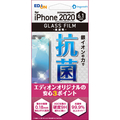 ラスタバナナ iPhone 12/12 Pro用ドラゴントレイルX 0．18mm薄型抗菌ガラスフィルム 高透明 オリジナル ED0005IP061