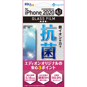 ラスタバナナ iPhone 12/12 Pro用ドラゴントレイルX 0．18mm薄型抗菌ガラスフィルム 高透明 オリジナル ED0005IP061-イメージ1