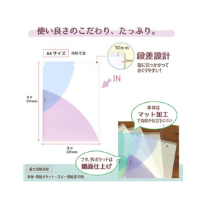 プラス PASTY クリアーホルダー A4タテ ブルーベリーパー FCU8397-98703/FL-700P-イメージ5