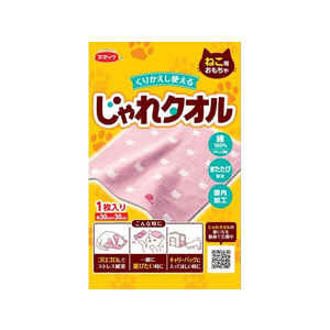 スマック じゃれタオル 1枚 FC712RW-イメージ1