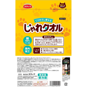 スマック じゃれタオル 1枚 FC712RW-イメージ2