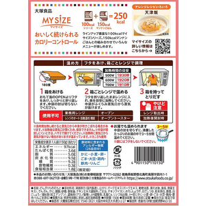 大塚食品 100kcalマイサイズ 蟹のあんかけ丼 150g FCC6297-イメージ4