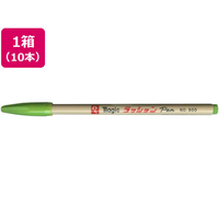 寺西化学工業 水性ラッションペン 細字用 NO.300 黄緑 10本 FCR9918-M300-T9