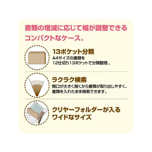 セキセイ アクティフ ドキュメントホルダー A4 13ポケット ローズ FC700NZ-ACT-3912-23-イメージ4