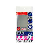 今村紙工 らくらく梱包グッズ ビニール宅配袋 A4サイズ 8枚 FCK292A-SP3201