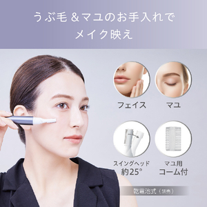 コイズミ フェイス&マユシェーバー グレー KLC-0770/H-イメージ12