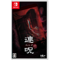日本一ソフトウェア 連呪【Switch】 HACPBMCVA