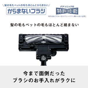 パナソニック サイクロン式パワーブラシ ストーンブルー MC-SR43K-A-イメージ7