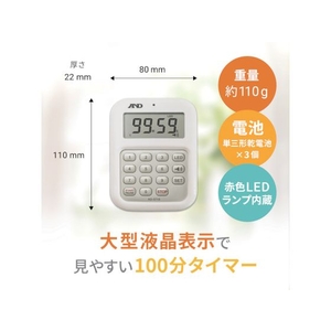 エー・アンド・デイ A&D/大音量デジタルタイマー(100分形デジタルタイマー) AD-5716 FC413JM-1948890-イメージ3
