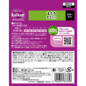 マースジャパン カルカンパウチ まぐろ・たい入り 60g×8袋 FCJ570N-イメージ2